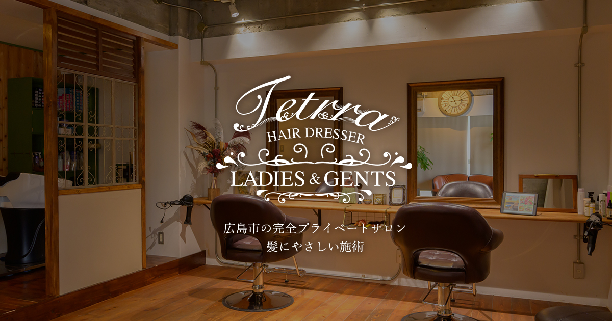 Tetrra(テトラ)の写真(広島県広島市東区)